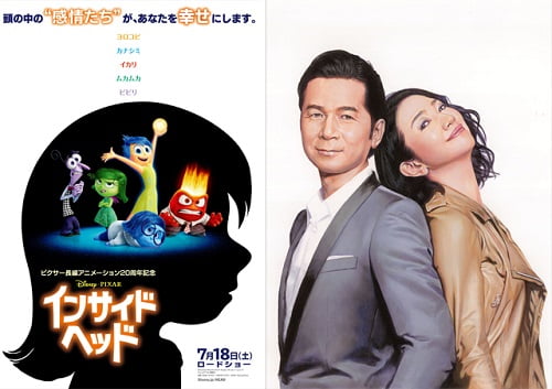 史上初 ドリカム ディズニー ピクサー インサイド ヘッド 日本版主題歌を書き下ろし Cinemagene
