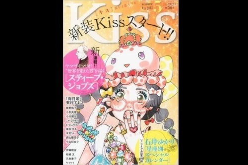 東京タラレバ娘 や ホタルノヒカリ も 大人女子に突き刺さるマンガ雑誌 Kiss キス Cinemagene