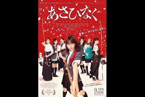 サマーセール 映画あさひなぐ Blu-ray 映画フィルム風しおり 西野七瀬 女性アイドル