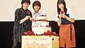 バラのケーキでヒットをお祝い♡平野×高橋の仲良しエピソードもたっぷり！映画『honey』鬼キュン♡ヒット御礼公開後舞台挨拶！