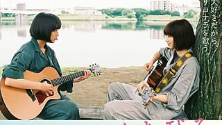 小松菜奈×門脇麦、ギターを持って向かい合う2人の未来は―？映画『さよならくちびる』ポスタービジュアル解禁