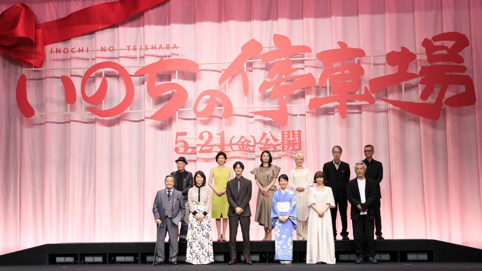 吉永 百合 松坂桃李 広瀬すず 敏 ら超豪華キャスト12名が登壇 映画 いのちの停車場 完成披露試写会イベントレポート Cinemagene