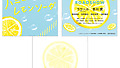 【グッズプレゼント】映画『ハニーレモンソーダ』オリジナルグッズを3名様にプレゼント！