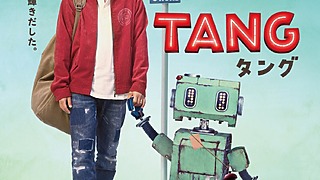 映画『TANG タング』第1弾チラシビジュアル解禁！公開は２０２２年８月に決定!