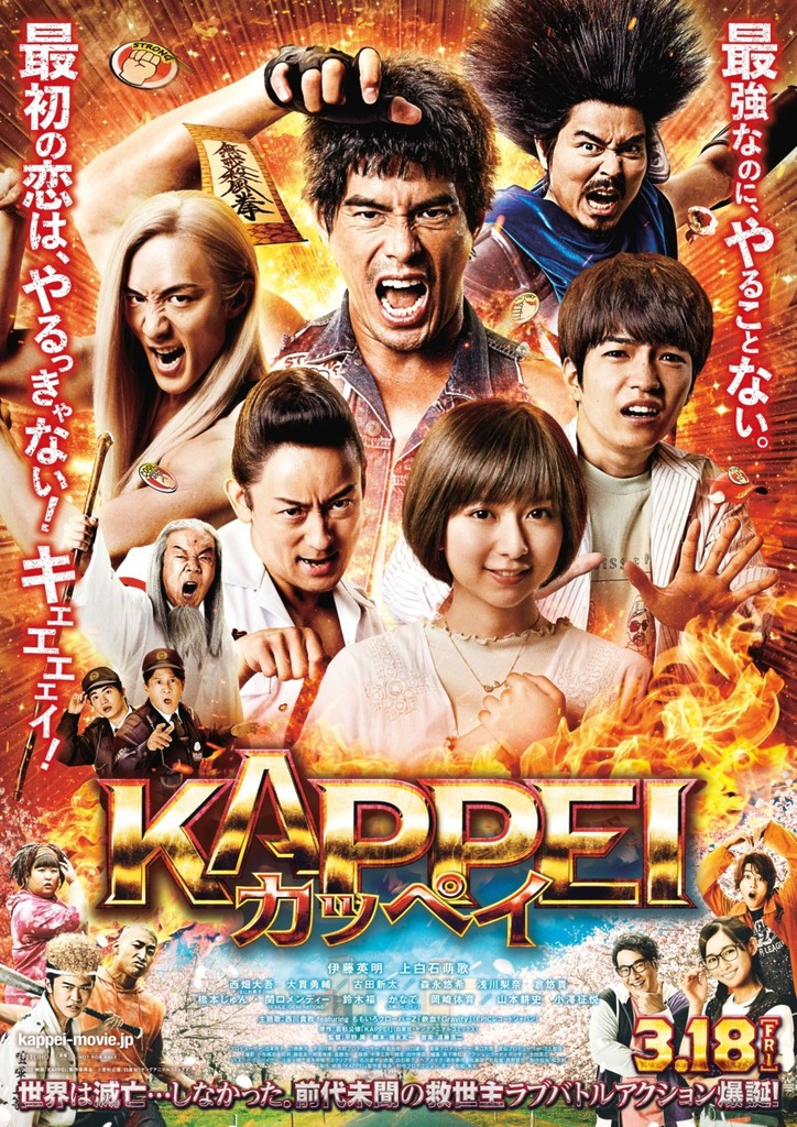 映画『KAPPEI　カッペイ』主題歌に西川貴教×ももいろクローバーZが決定！現代を生きる戦士と型破りアイドルの奇跡の共鳴！史上最強に熱すぎる最新映像、ついに解禁！！！