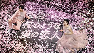 中島健人「最高傑作になりました！」サプライズメッセージに松本穂香が感涙！Netflix映画『桜のような僕の恋人』プレミアムイベントレポート！