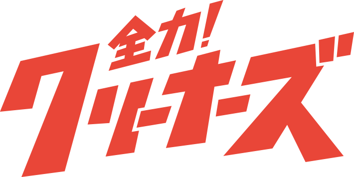 HiHi Jets／ジャニーズJr.　5人でのドラマ初主演！『全力！クリーナーズ』2022.10.12（水)Blu-ray&DVD発売決定！